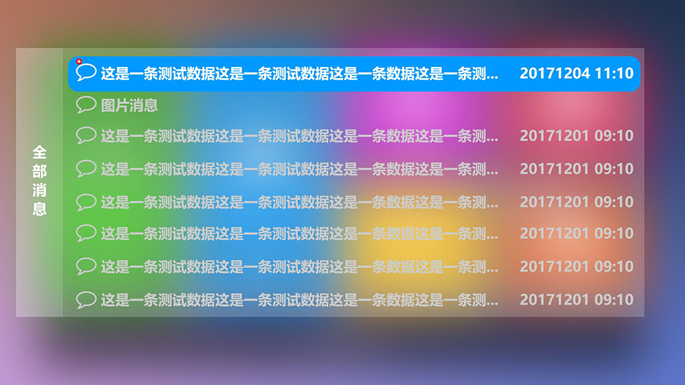 消息中心.jpg