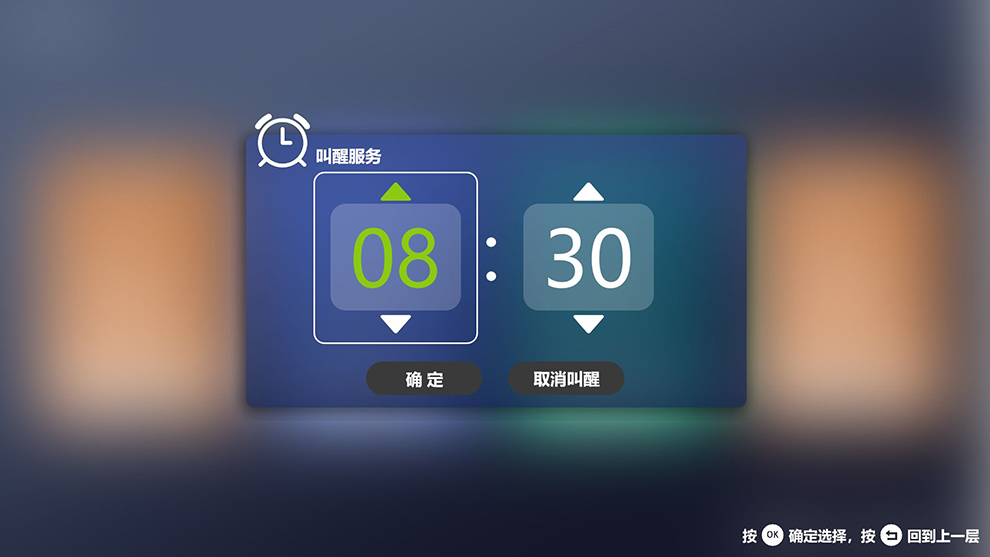 叫醒服务.jpg